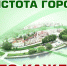 Все на субботник! - Администрация