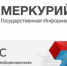 О результатах мониторинга электронных ветеринарных сертификатов в ФГИС «Меркурий» на территории Костромской и Ивановской областей - Администрация