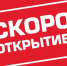 С 1 0 июля текущего года в Костромской области расширяется перечень предприятий сферы услуг, возобновляющих работу - Администрация