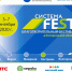 БФ «Система» приглашает жителей Костромской области на благотворительный фестиваль «Система Fest» - Администрация