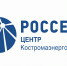 Костромские энергетики предлагают аукцион - Газета Галичские известия