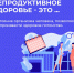 РЕПРОДУКТИВНОЕ ЗДОРОВЬЕ — ЭТО… - Окружная больница