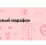 В РОССИИ СТАРТОВАЛ ОЧЕРЕДНОЙ «КУЛЬТУРНЫЙ МАРАФОН» - Галичский муниципальный район