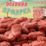 Ярмарки ждут покупателей сельхозпродукции - Газета Галичские известия