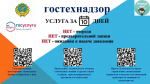 ИНФОРМАЦИЯ