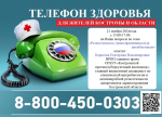 Неделя борьбы с антимикробной резистентностью