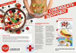 Неделя ответственного отношения к здоровью