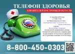 Неделя ответственного отношения к здоровью