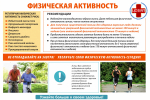 Неделя ответственного отношения к здоровью