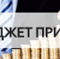 ПРИНЯТ БЮДЖЕТ ГОРОДА НА 2025 ГОД И НА ПЛАНОВЫЙ ПЕРИОД 2026 И 2027 ГОДОВ - Город Галич