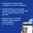 В Костромской области работает новый электронный сервис «Народный инспектор» - Город Галич