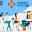 Найти работу через соцконтракт - Газета Галичские известия
