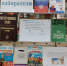 Тематические выставки ко Дню молодого избирателя - Город Галич