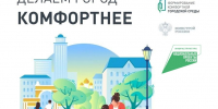 Всероссийский субботник - Город Галич