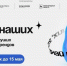 До 15 мая 2025 г. продолжается прием заявок на конкурс #ЗнайНаших - Город Галич