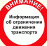 Уважаемые жители города! - Город Галич