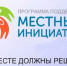 Вместе решим, что нужно нашему городу! - Город Галич
