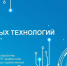 Социальный проект «Герои новых технологий» - Город Галич