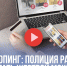 Как не стать жертвой мошенников при онлайн-шоппинге. - Галичский муниципальный район