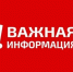 ВНИМАНИЮ ГРАЖДАН! - Город Галич