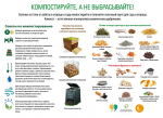 Правила приготовления компоста своими руками
