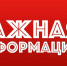Внимание! Закрыт переезд! - Галичский муниципальный район
