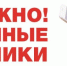 Осторожно! Телефонные мошенники! - Город Галич