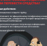 Будь умней телефонных мошенников! - Галичский муниципальный район