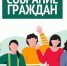 ПРИГЛАШАЕМ ПРИНЯТЬ УЧАСТИЕ В СОБРАНИИ ! - Город Галич
