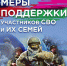 Предоставление участникам специальной военной операции и членам их семей земельных участков в собственность бесплатно - Город Галич
