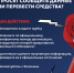 Памятка о действиях лиц, вводящих в заблуждение в целях хищения денежные средств. - Галичский муниципальный район