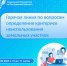 Информация для собственников земельных участков, землепользователей, землевладельцев и арендаторов земельных участков при использовании земельных участков - Город Галич