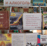Книжная выставка "Твоё здоровье и алкоголь" - Детская библиотека им. Я. Акима
