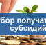 В Костромской области стартует отбор по предоставлению субсидии на возмещение расходов предприятий по приобретению оборудования - Галичский муниципальный район