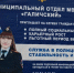 МО МВД "Галичский " приглашает на работу - Галичский муниципальный район