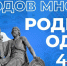 Поздравление с Днём народного единства - Галичский районный суд