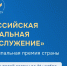 Премия "СЛУЖЕНИЕ" - Галичский муниципальный район