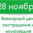 Акция «Человек – собаке друг» - Галичский муниципальный район