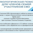 Психологическая помощь для членов семей участников СВО - Галичский муниципальный район