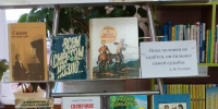 Книжная выставка "Сильные духом" - Детская библиотека им. Я. Акима