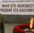 Областная акция к Дню неизвестного солдата «Имя его неизвестно. Подвиг его бессмертен» - Галичский муниципальный район