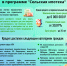 Информация об условиях получения льготного ипотечного кредита в рамках программы «Сельская ипотека» - Город Галич