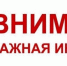 Информация для населения - Город Галич