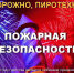 Площадка для запуска фейерверков и меры предосторожности использовании пиротехнических изделий! - Город Галич