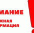 Информация для хозяйствующих субъектов, осуществляющих деятельность по торговле пищевыми продуктами и оказанию услуг общественного питания при проведении ярмарок и праздничных мероприятий на территории города Галича - Город Галич