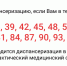 График выездов передвижного мобильного ФАПа на 1 полугодие 2026г - Галичский муниципальный район