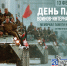 День памяти воинов-интернационалистов - Город Галич