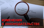 Изменения в предоставлении сведений о доходах государственных и муниципальных служащих в 2026 году