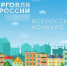 Конкурс «Торговля России» - Галичский муниципальный район