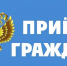 Уважаемые жители! - Город Галич